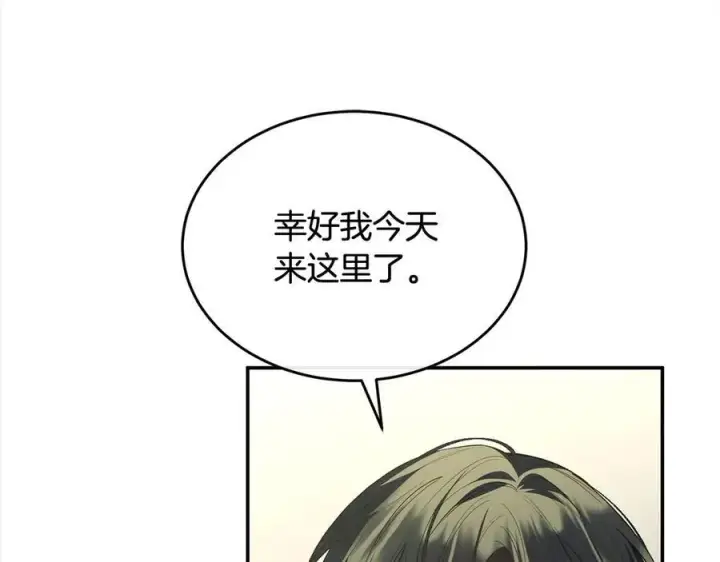漫画《真的女儿回来了》第97话 姐姐担心我第56张图