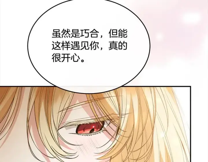 漫画《真的女儿回来了》第97话 姐姐担心我第59张图