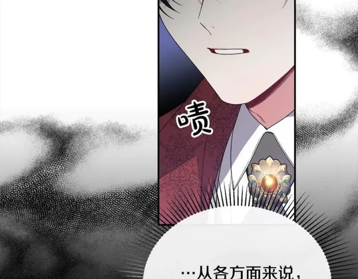 漫画《真的女儿回来了》第97话 姐姐担心我第6张图