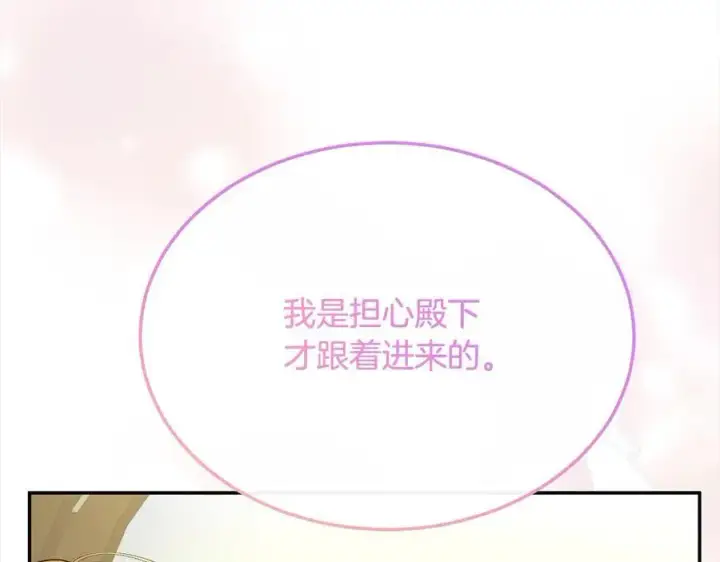 漫画《真的女儿回来了》第97话 姐姐担心我第62张图