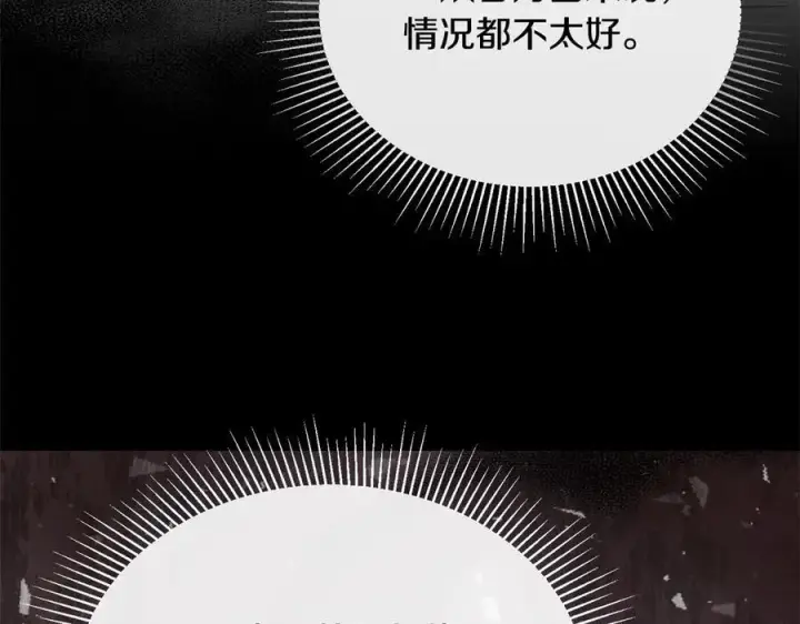漫画《真的女儿回来了》第97话 姐姐担心我第7张图