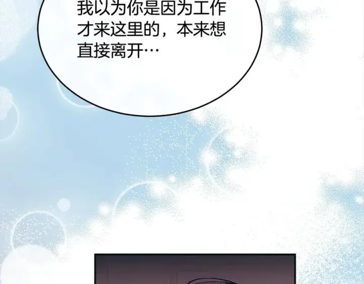 漫画《真的女儿回来了》第97话 姐姐担心我第71张图