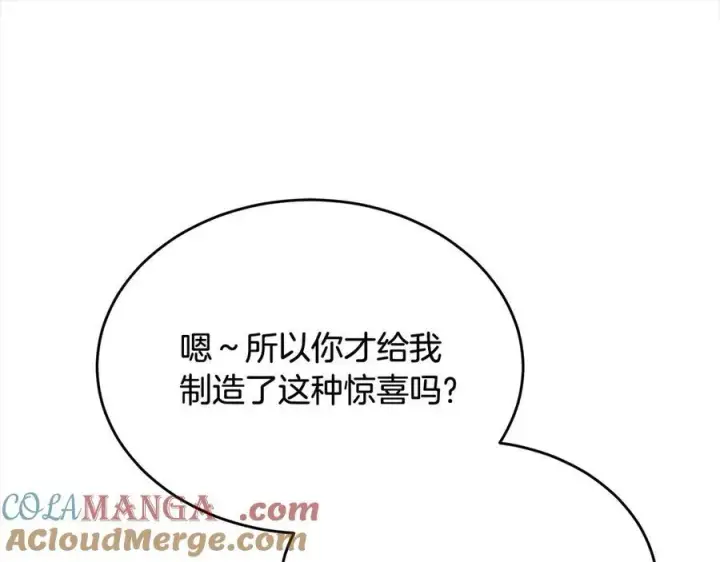 漫画《真的女儿回来了》第97话 姐姐担心我第81张图
