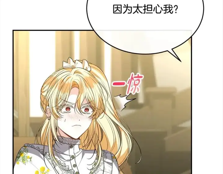 漫画《真的女儿回来了》第97话 姐姐担心我第82张图