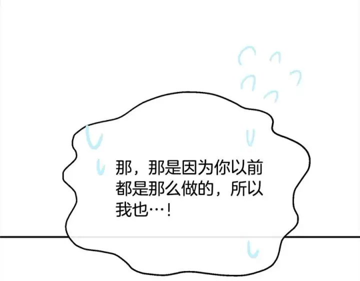 漫画《真的女儿回来了》第97话 姐姐担心我第84张图