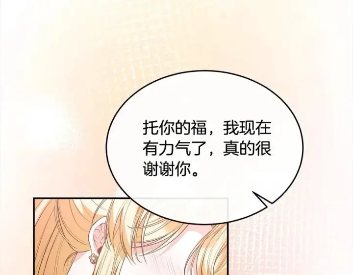 漫画《真的女儿回来了》第97话 姐姐担心我第88张图