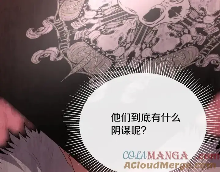漫画《真的女儿回来了》第97话 姐姐担心我第9张图