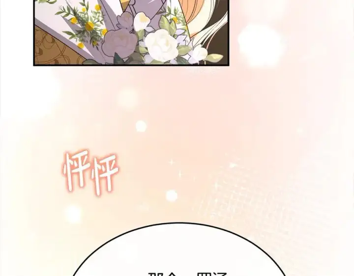 漫画《真的女儿回来了》第97话 姐姐担心我第90张图