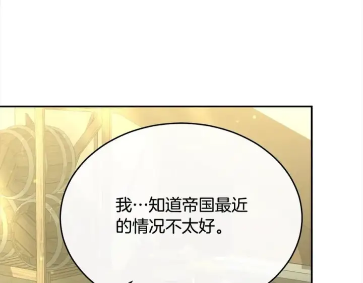 漫画《真的女儿回来了》第97话 姐姐担心我第94张图