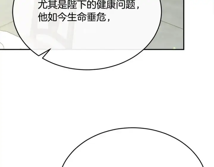 漫画《真的女儿回来了》第97话 姐姐担心我第96张图