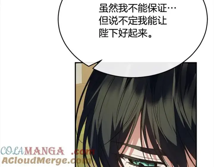 漫画《真的女儿回来了》第97话 姐姐担心我第97张图