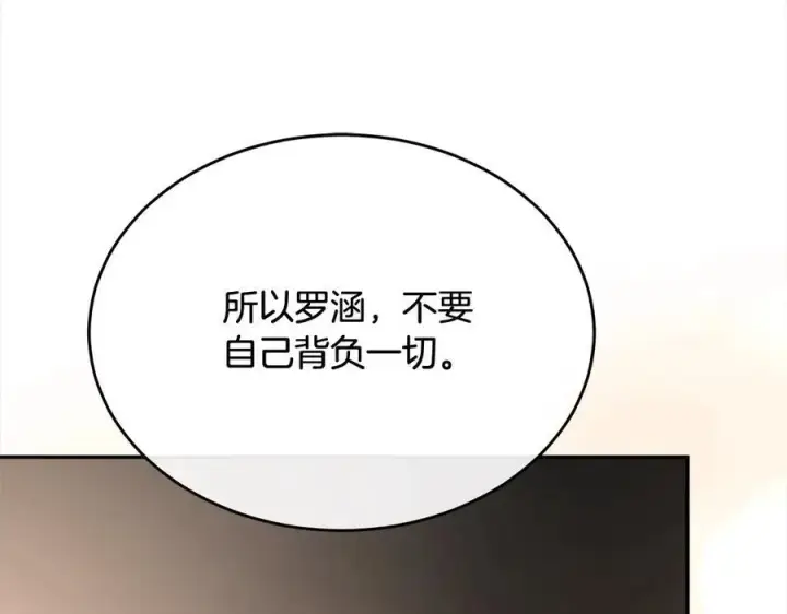 《真的女儿回来了》第98话 这样就足够了图103