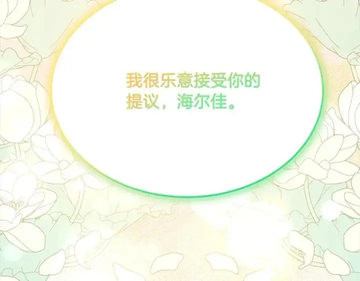 《真的女儿回来了》第98话 这样就足够了图107