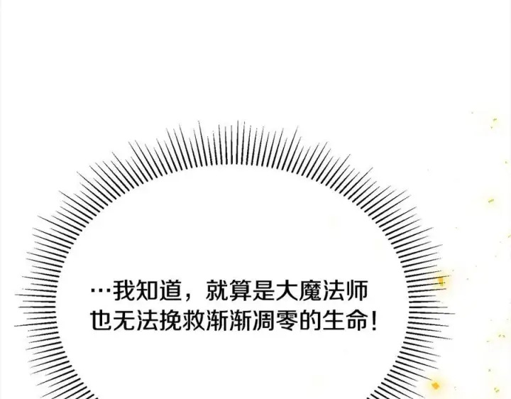 《真的女儿回来了》第98话 这样就足够了图127