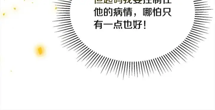 《真的女儿回来了》第98话 这样就足够了图130