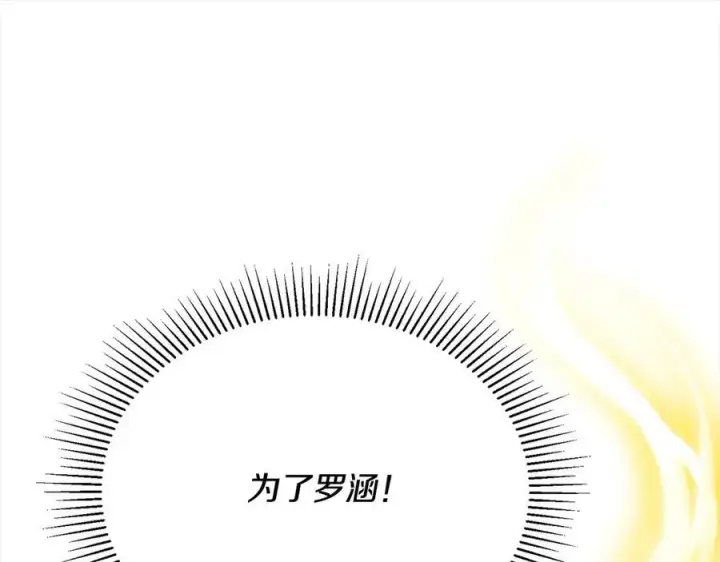 《真的女儿回来了》第98话 这样就足够了图131