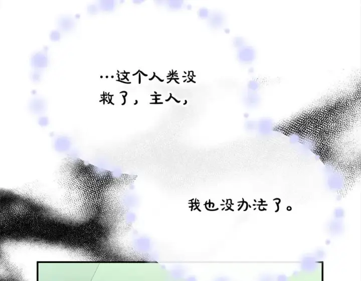 《真的女儿回来了》第98话 这样就足够了图139
