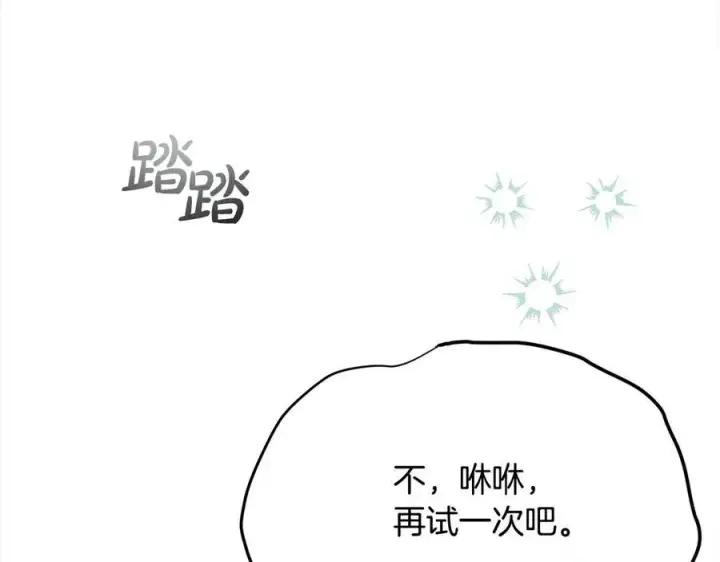《真的女儿回来了》第98话 这样就足够了图143