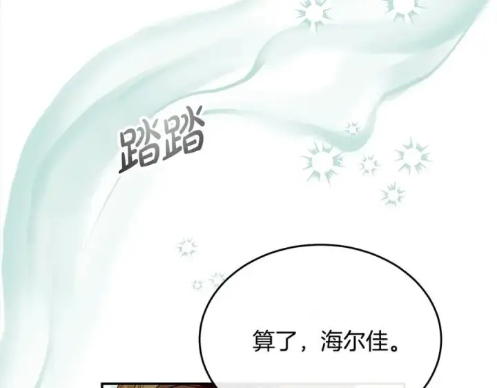 《真的女儿回来了》第98话 这样就足够了图146