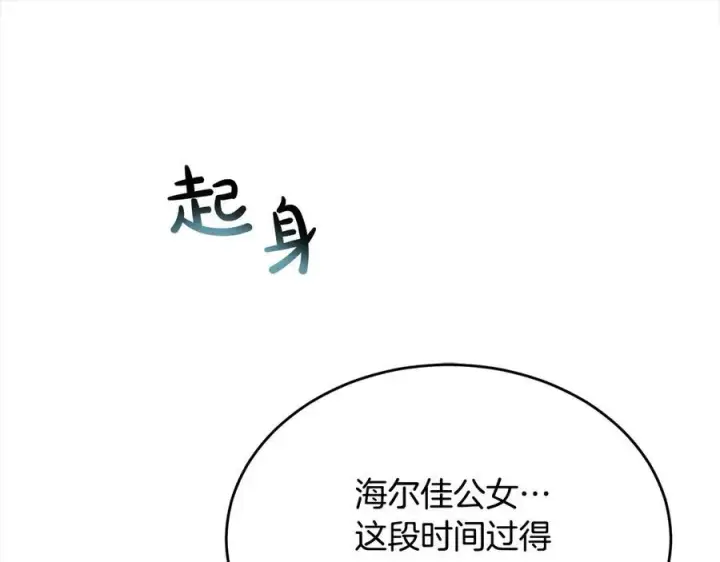 《真的女儿回来了》第98话 这样就足够了图155
