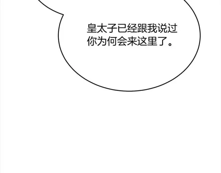 《真的女儿回来了》第98话 这样就足够了图160