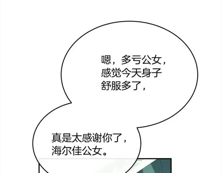 《真的女儿回来了》第98话 这样就足够了图162