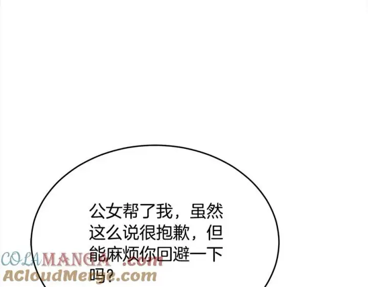 《真的女儿回来了》第98话 这样就足够了图165