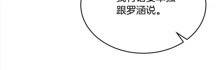 《真的女儿回来了》第98话 这样就足够了图168
