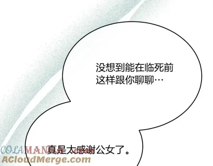 《真的女儿回来了》第98话 这样就足够了图173