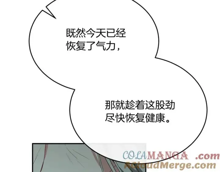 《真的女儿回来了》第98话 这样就足够了图177