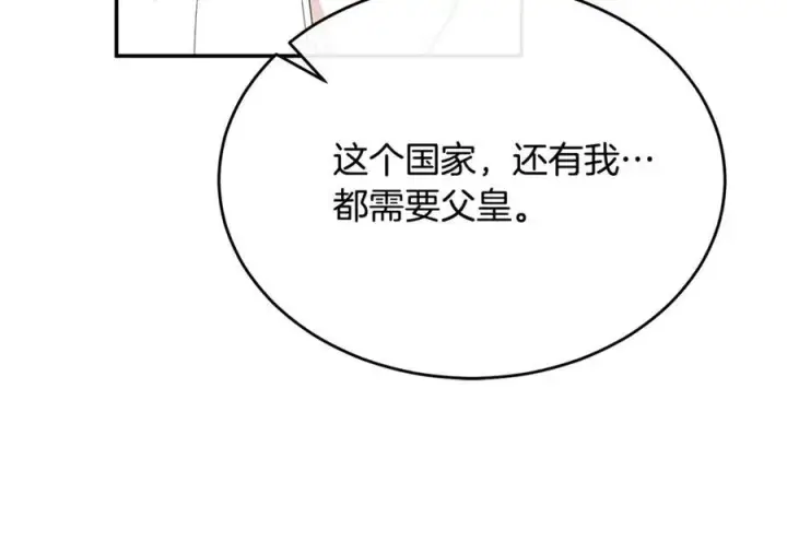 《真的女儿回来了》第98话 这样就足够了图179