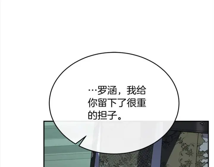 《真的女儿回来了》第98话 这样就足够了图180