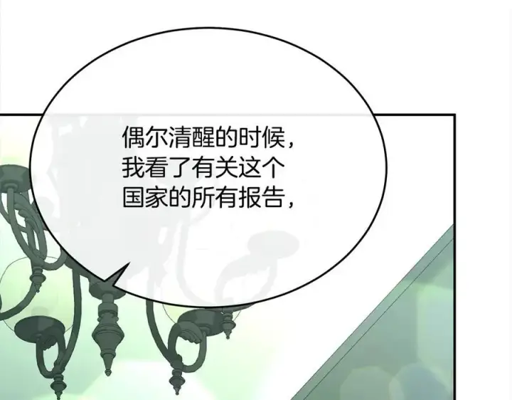 《真的女儿回来了》第98话 这样就足够了图183
