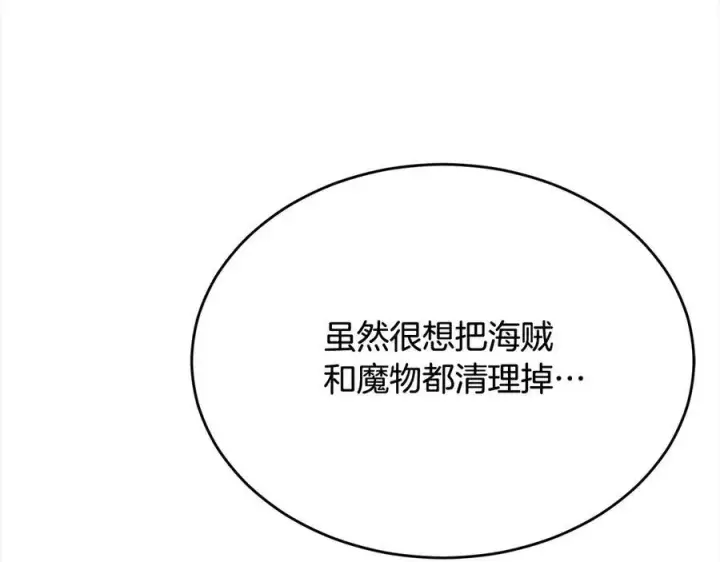 《真的女儿回来了》第98话 这样就足够了图186