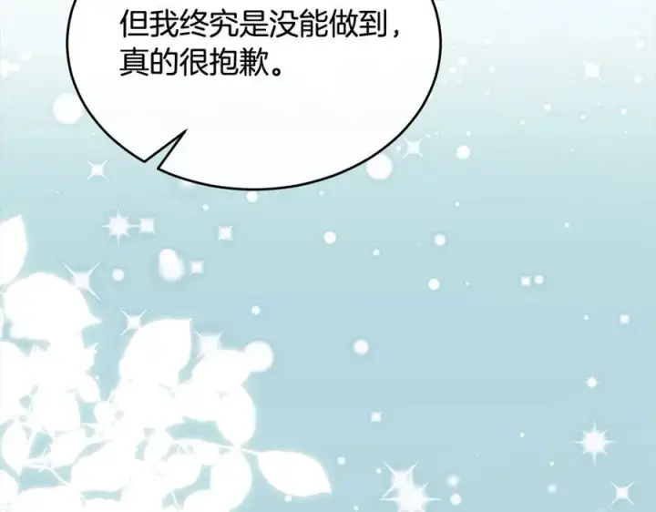 《真的女儿回来了》第98话 这样就足够了图188