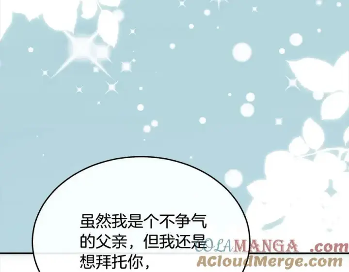《真的女儿回来了》第98话 这样就足够了图189