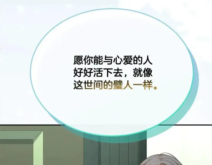 《真的女儿回来了》第98话 这样就足够了图194