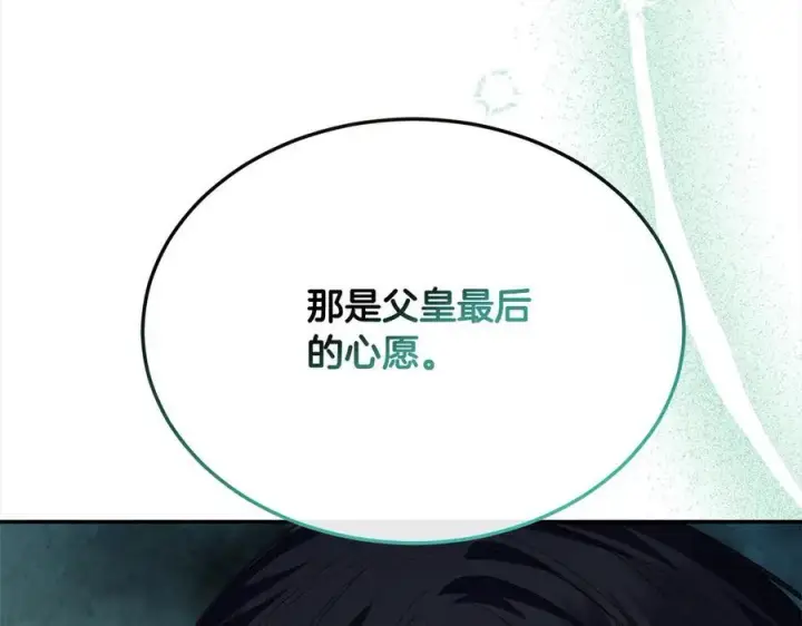 《真的女儿回来了》第98话 这样就足够了图200