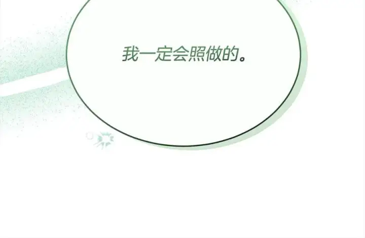 《真的女儿回来了》第98话 这样就足够了图207