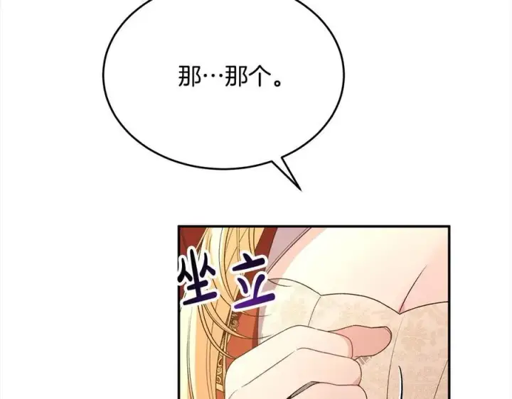 《真的女儿回来了》第98话 这样就足够了图214