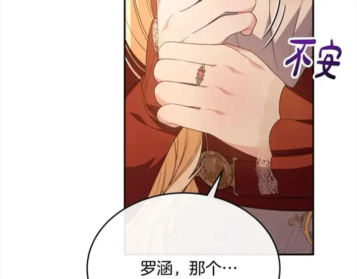 《真的女儿回来了》第98话 这样就足够了图215