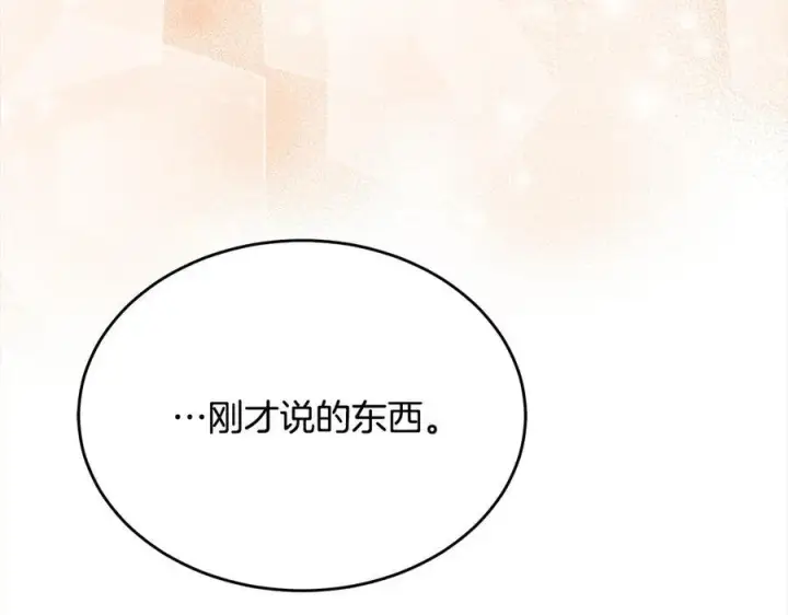 《真的女儿回来了》第98话 这样就足够了图218
