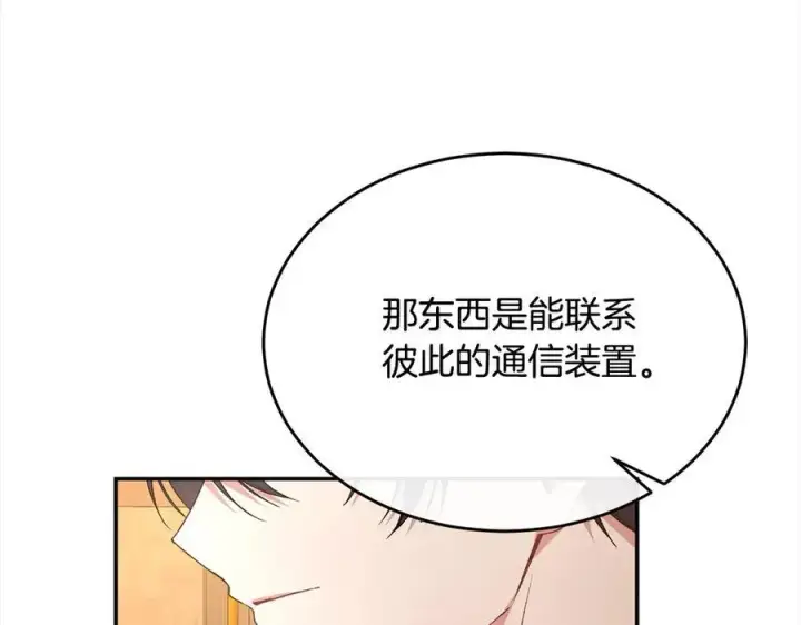 《真的女儿回来了》第98话 这样就足够了图220