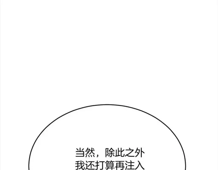 《真的女儿回来了》第98话 这样就足够了图223