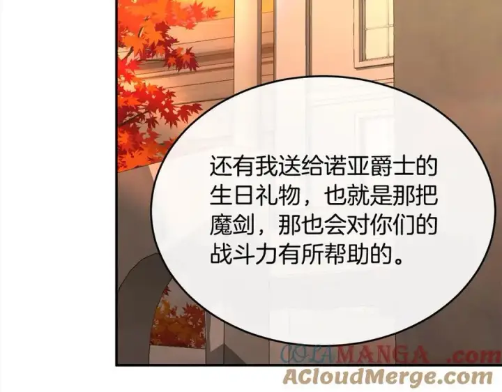 《真的女儿回来了》第98话 这样就足够了图225