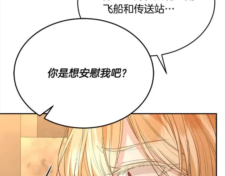 《真的女儿回来了》第98话 这样就足够了图227