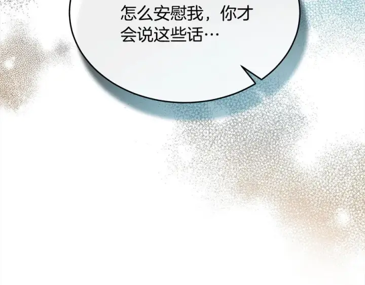《真的女儿回来了》第98话 这样就足够了图230