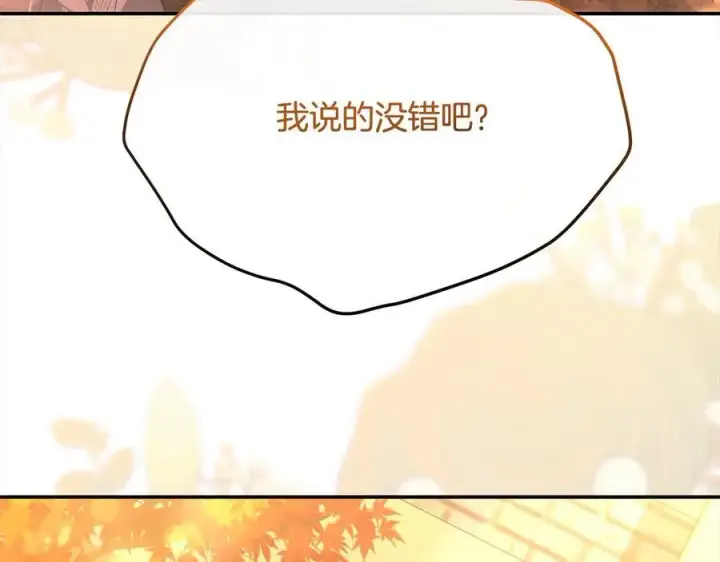 《真的女儿回来了》第98话 这样就足够了图235