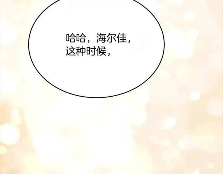 《真的女儿回来了》第98话 这样就足够了图240