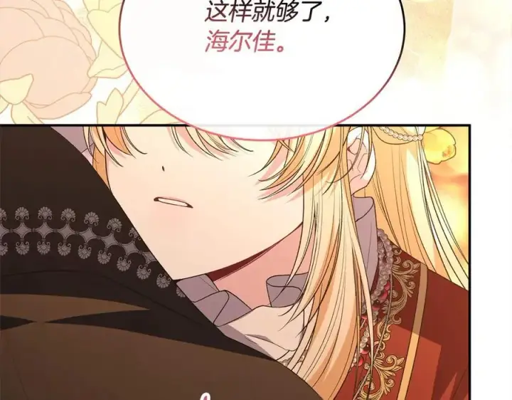 《真的女儿回来了》第98话 这样就足够了图247